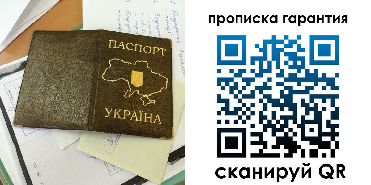 прописка для кредита в Киселёвске