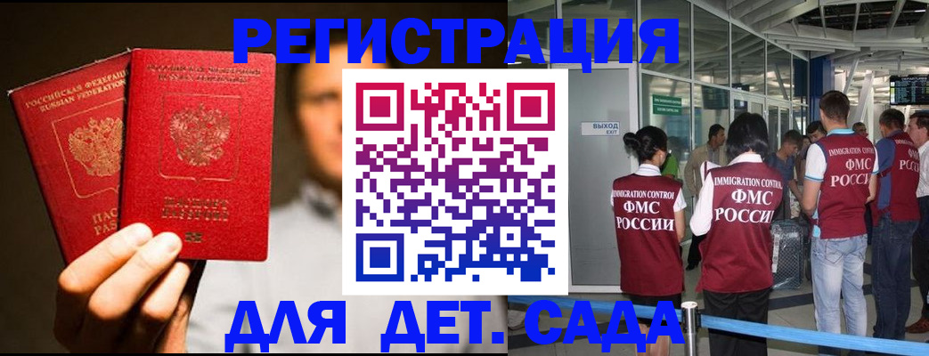 прописка в Киселёвске