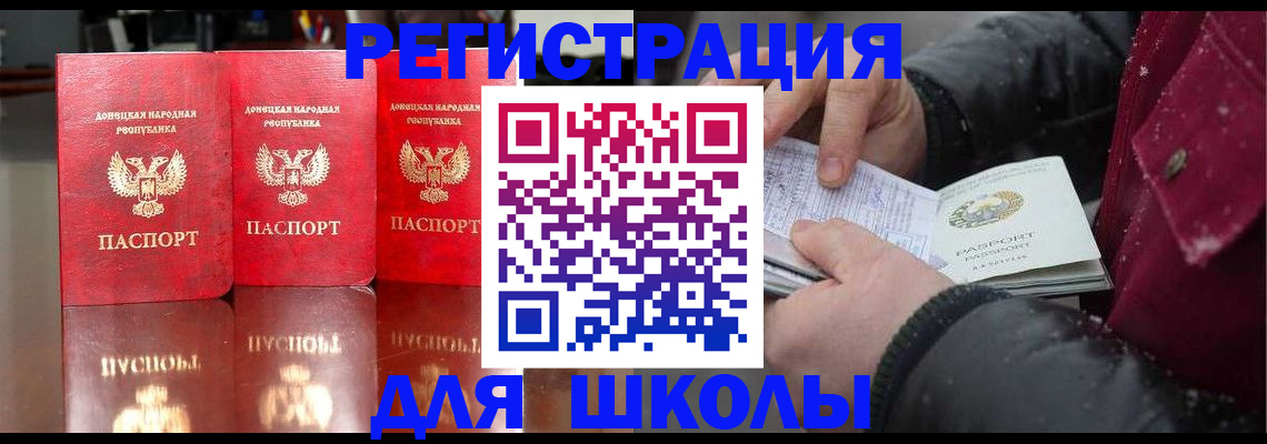 регистрация для дет. сада в Киселёвске