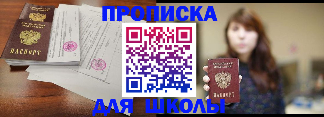 где прописаться в Киселёвске